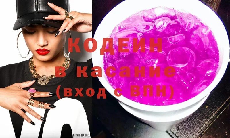 omg онион  Ишимбай  Кодеиновый сироп Lean напиток Lean (лин)  где купить наркотик 